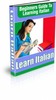 Thumbnail Learning Italian PLR Thumbnail Learning Italian PLR